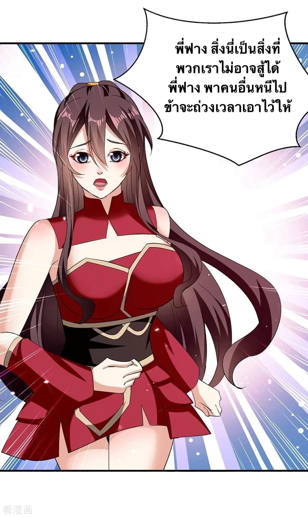 Strongest Leveling page 22