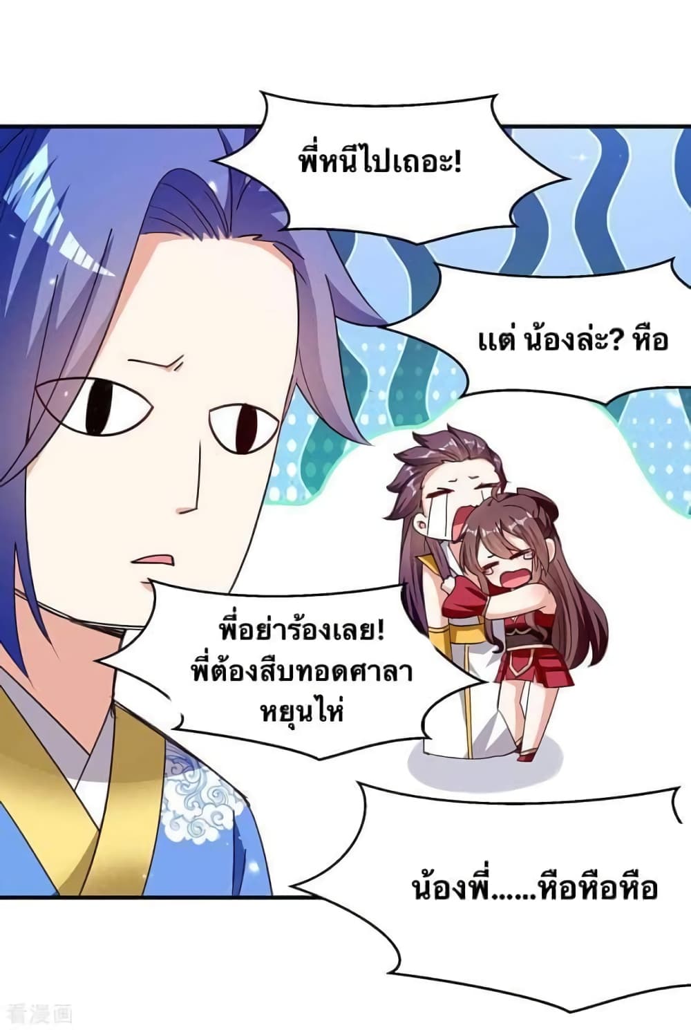 Strongest Leveling page 24