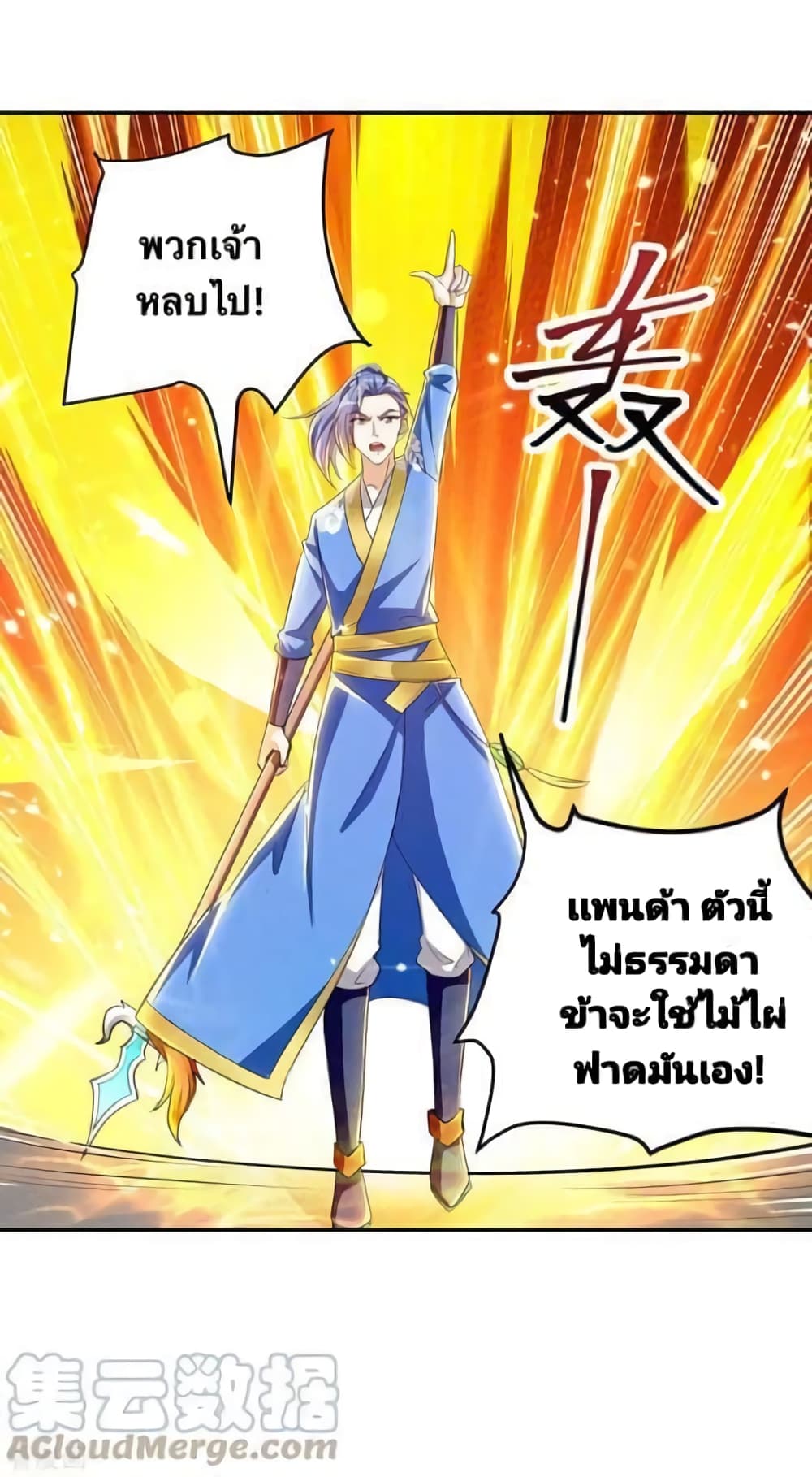 Strongest Leveling page 26