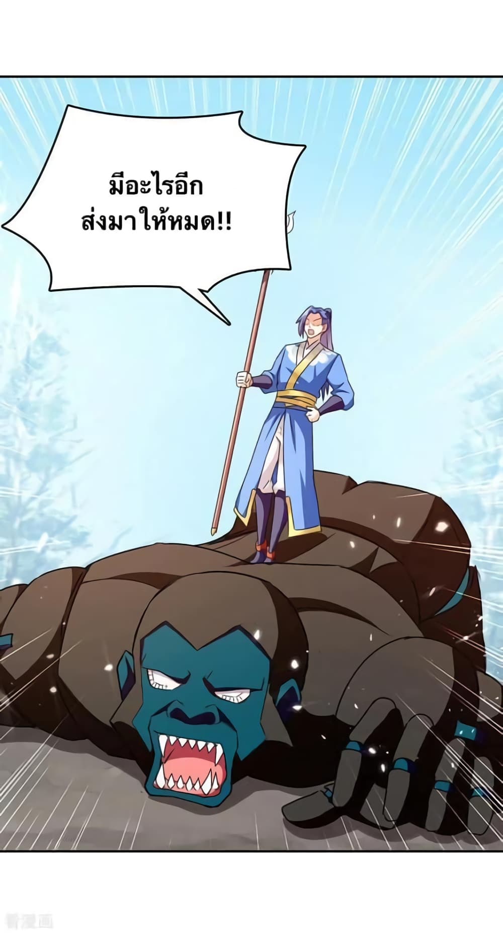 Strongest Leveling page 11