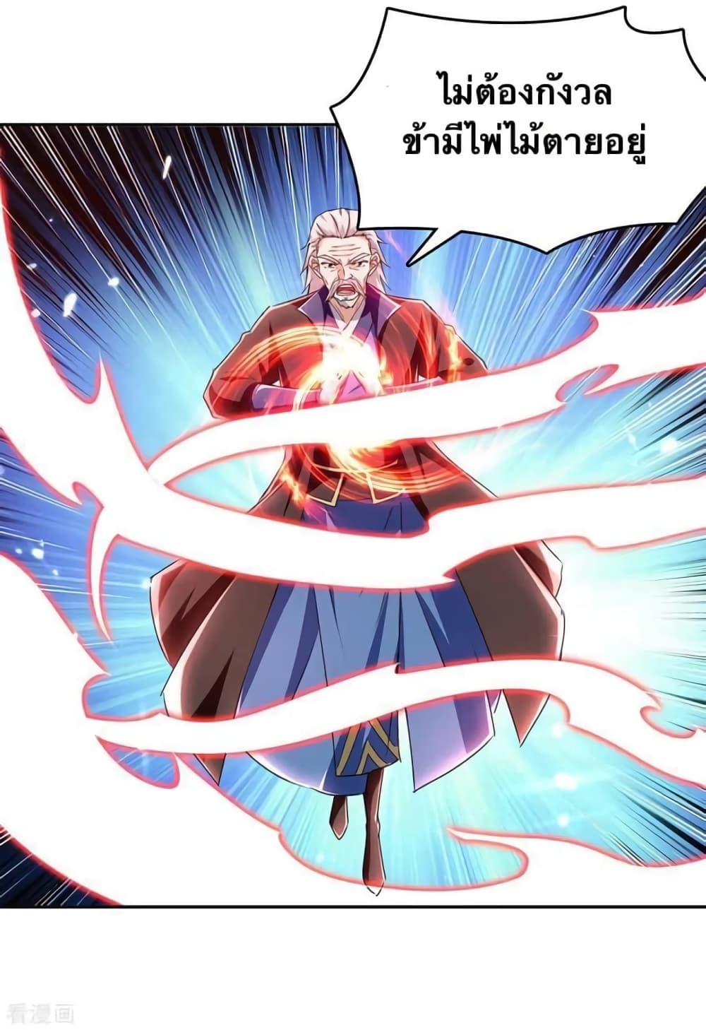 Strongest Leveling page 13