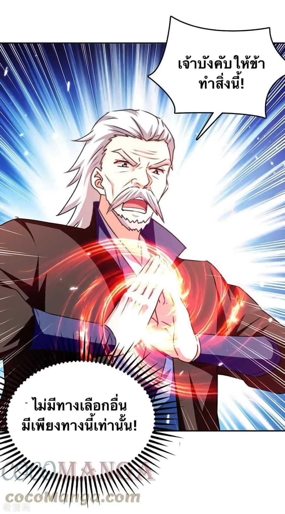 Strongest Leveling page 14