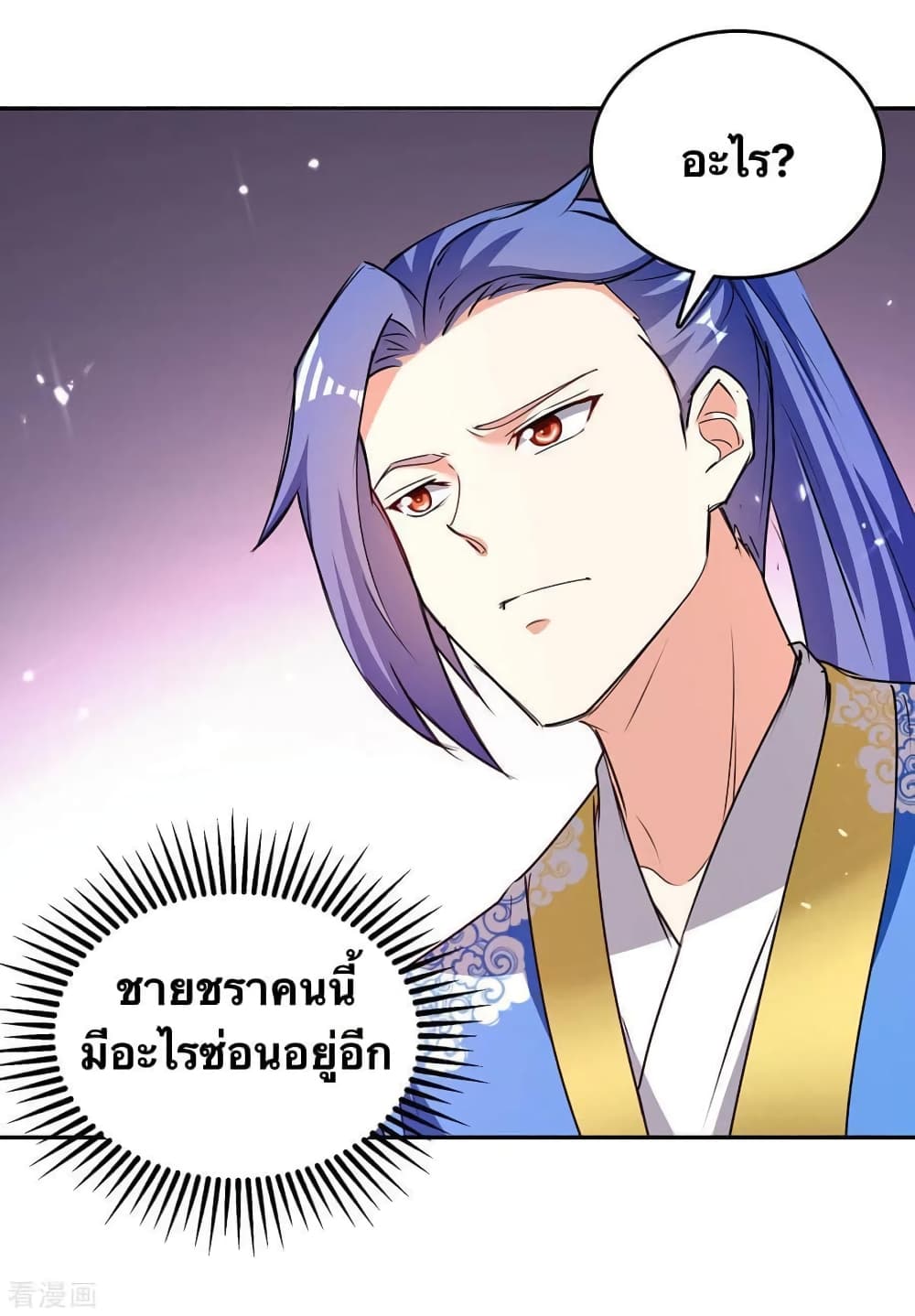 Strongest Leveling page 15