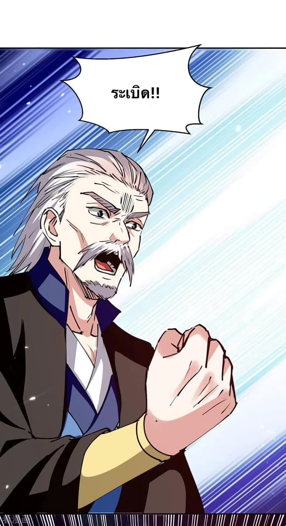 Strongest Leveling page 19