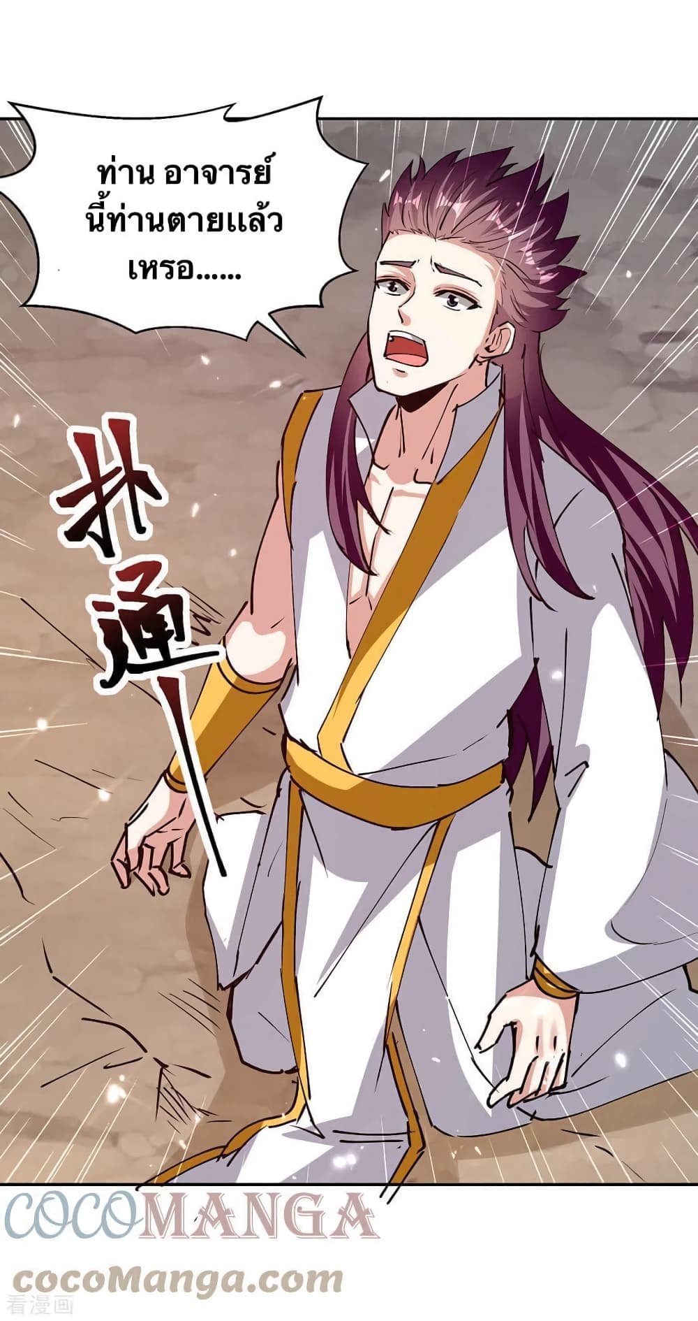 Strongest Leveling page 24