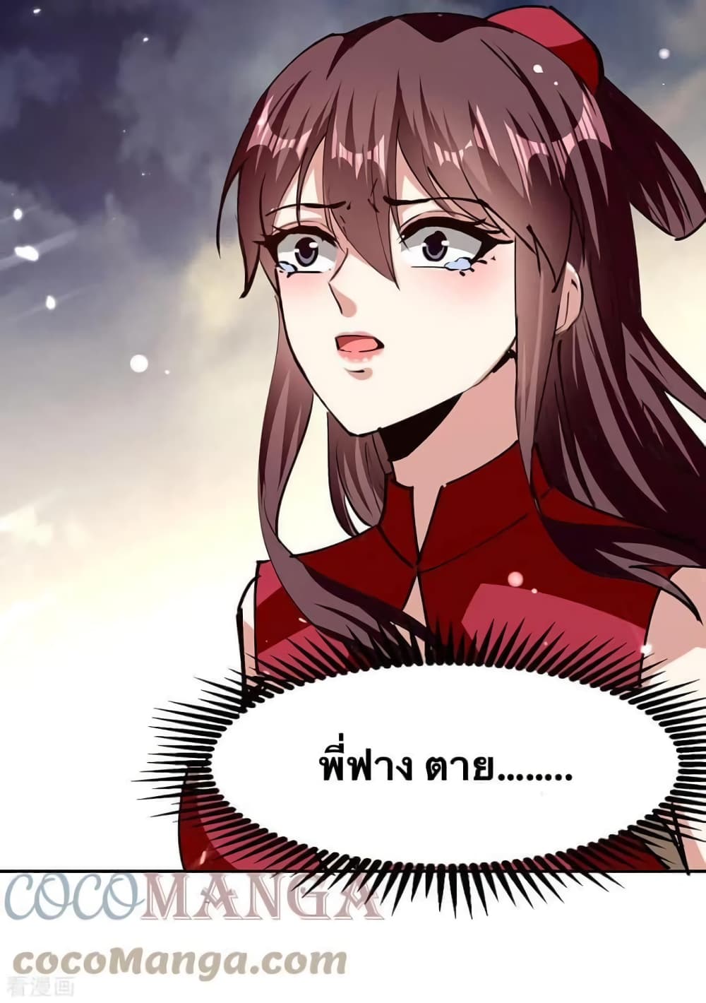 Strongest Leveling page 26