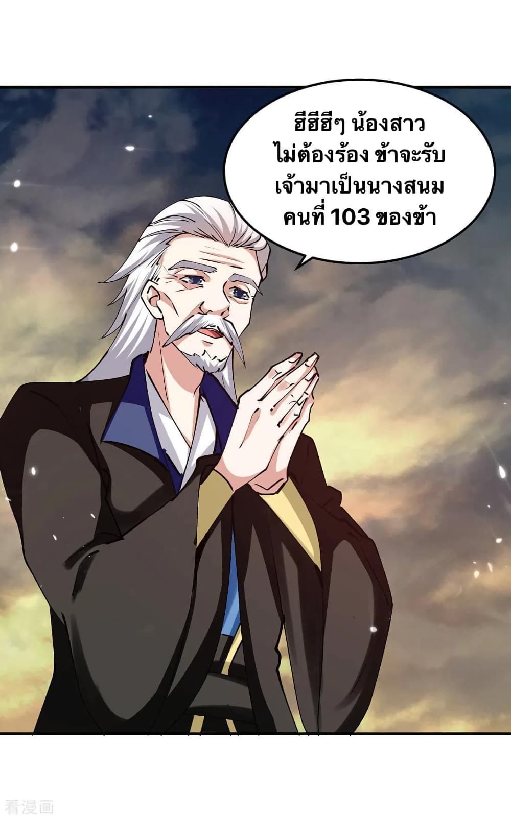 Strongest Leveling page 27