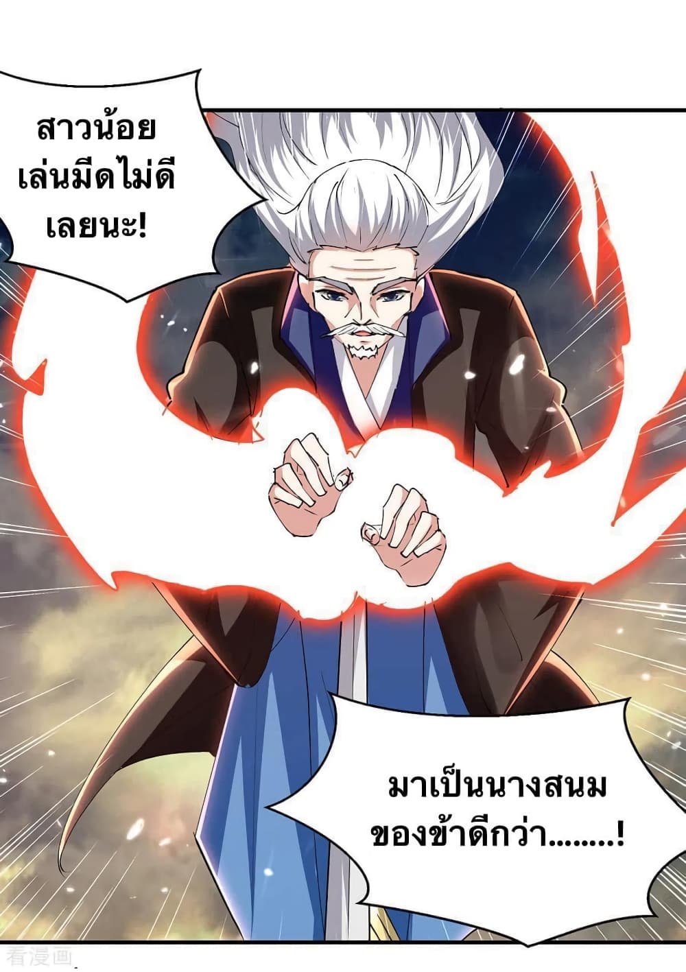 Strongest Leveling page 29