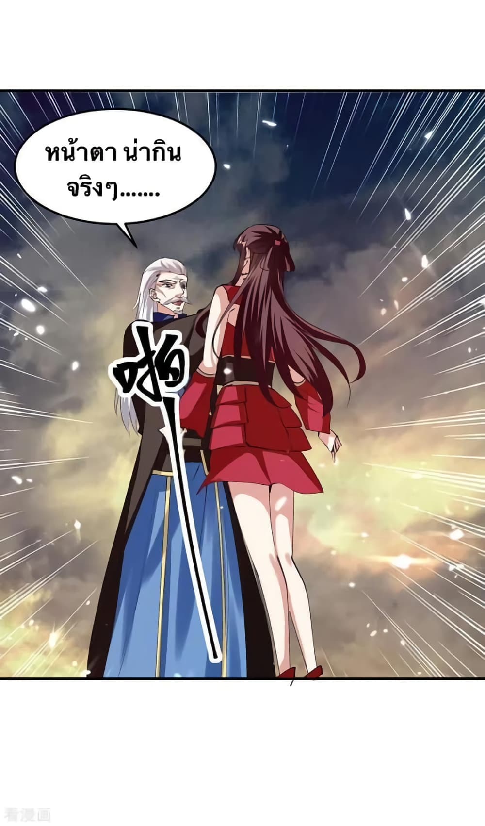 Strongest Leveling page 31