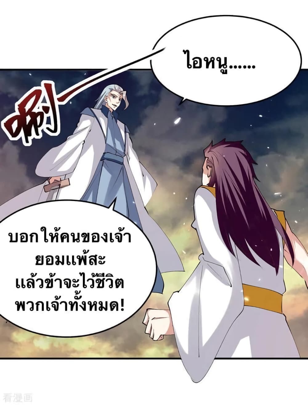 Strongest Leveling page 4