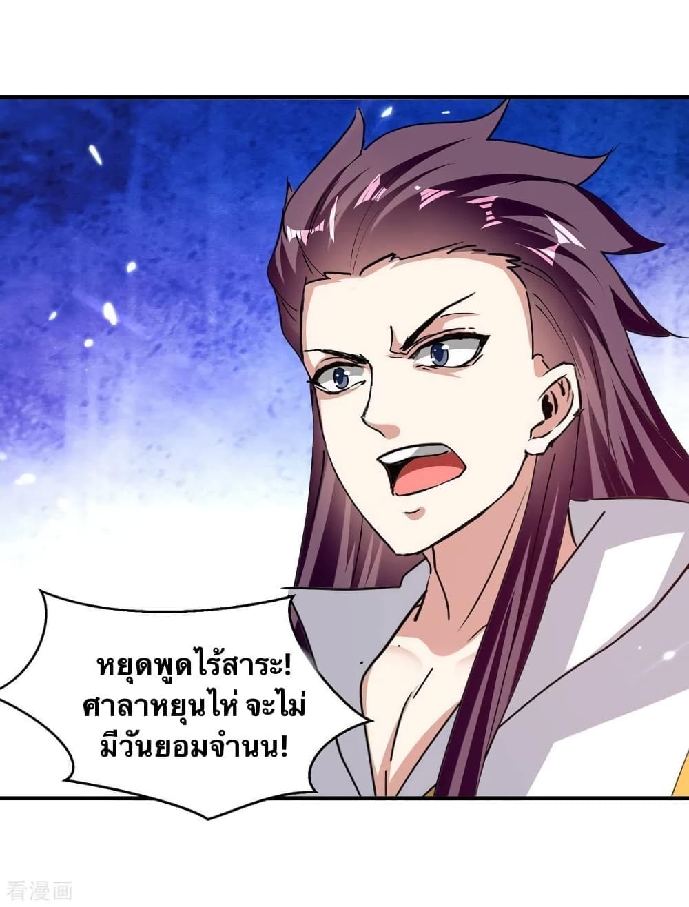 Strongest Leveling page 6
