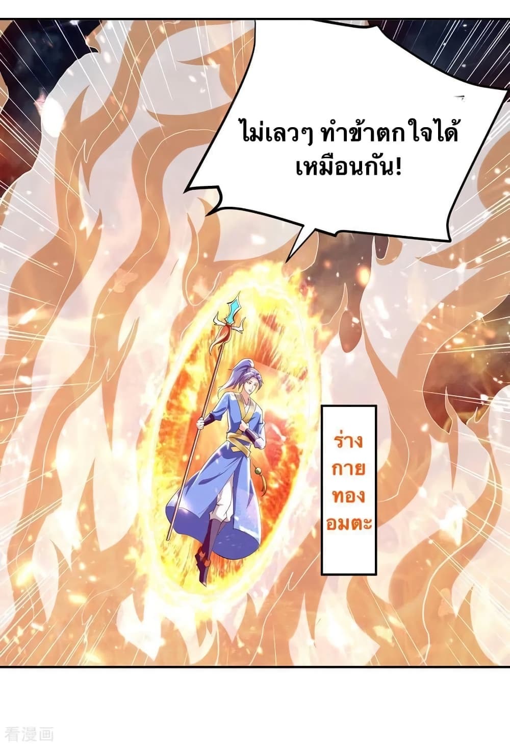 Strongest Leveling page 10