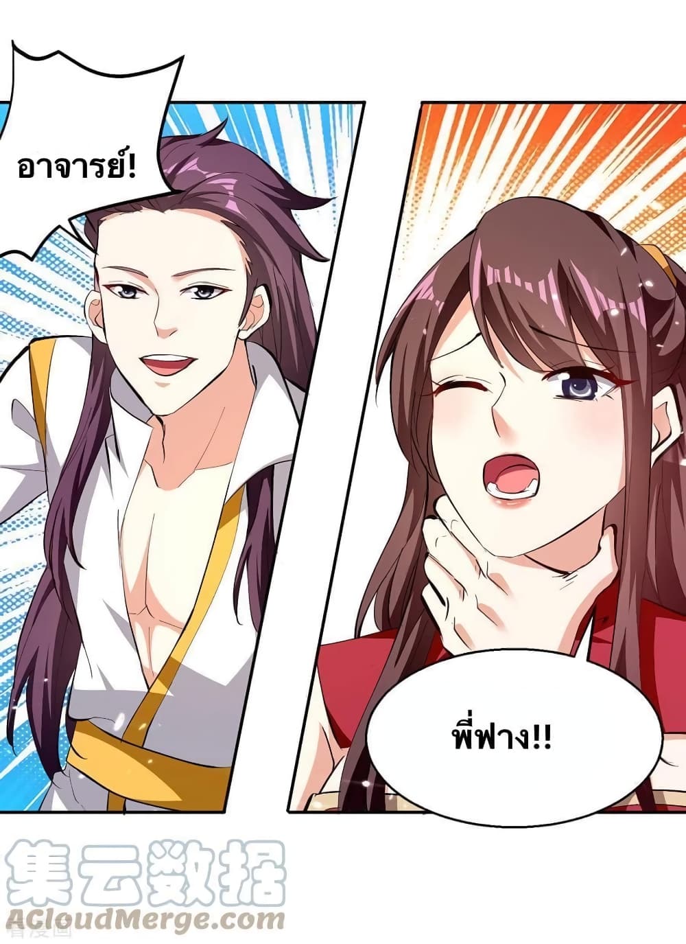 Strongest Leveling page 11