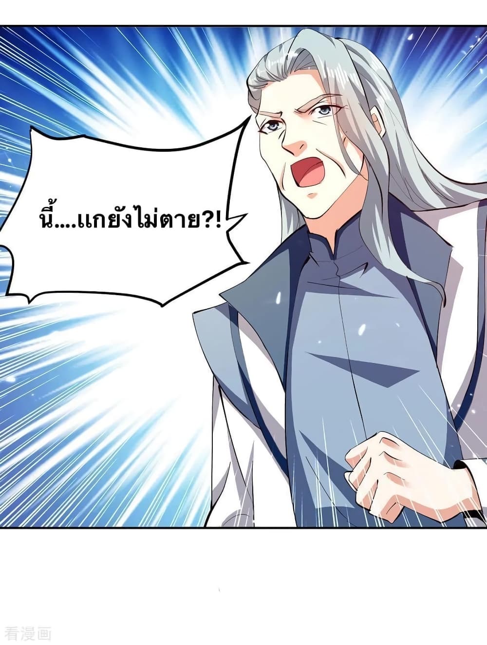 Strongest Leveling page 12