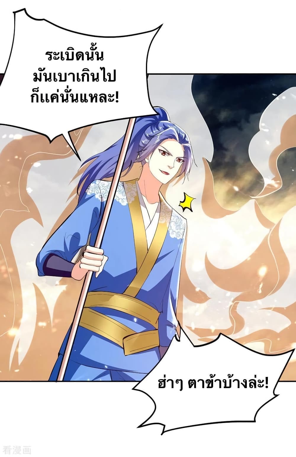 Strongest Leveling page 14