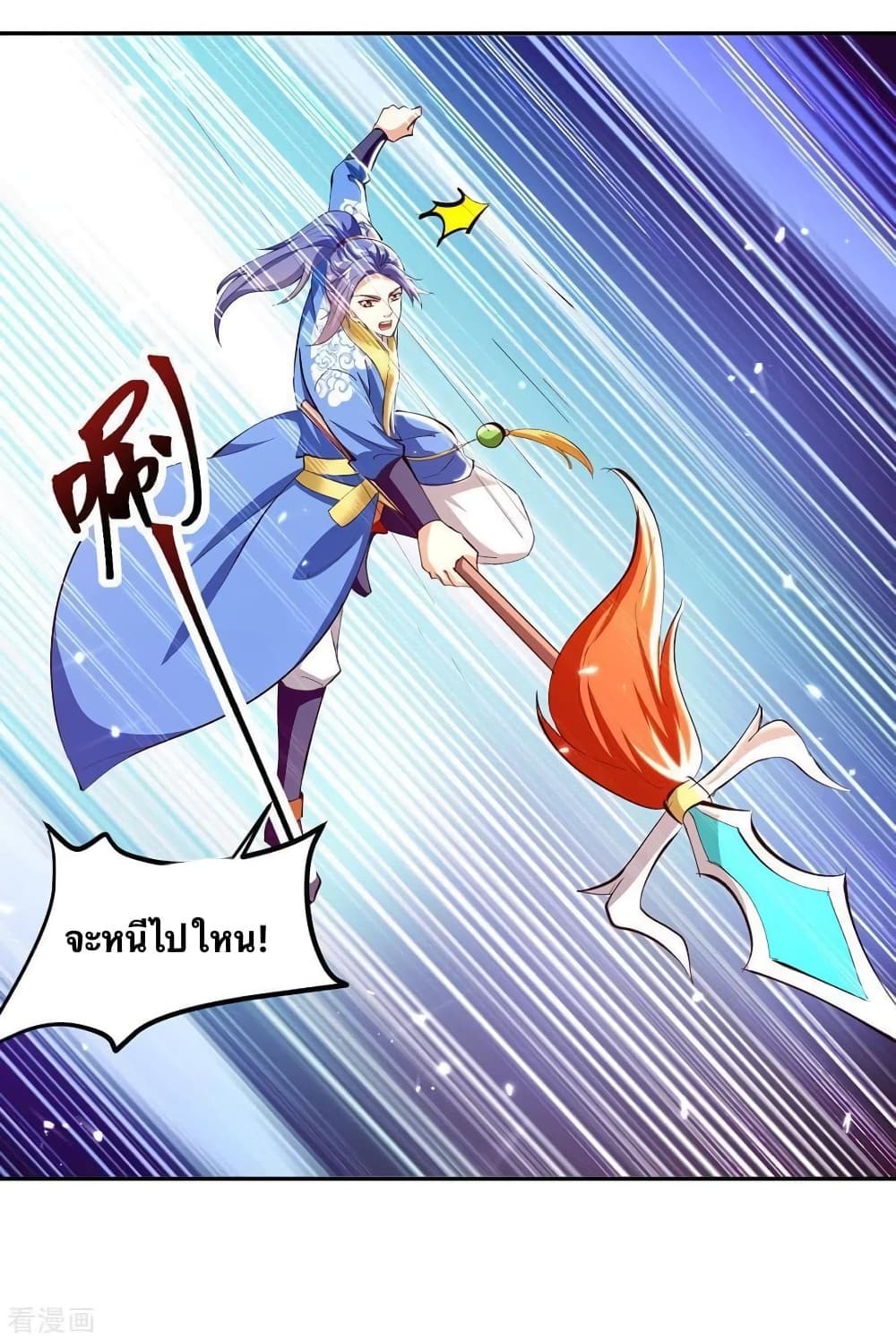 Strongest Leveling page 16