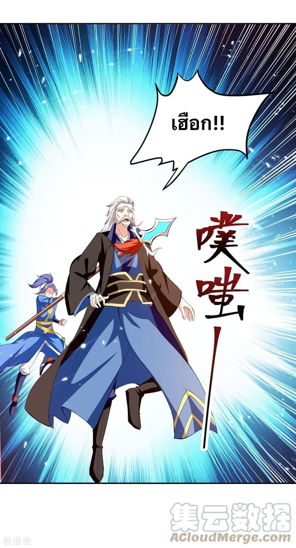 Strongest Leveling page 17