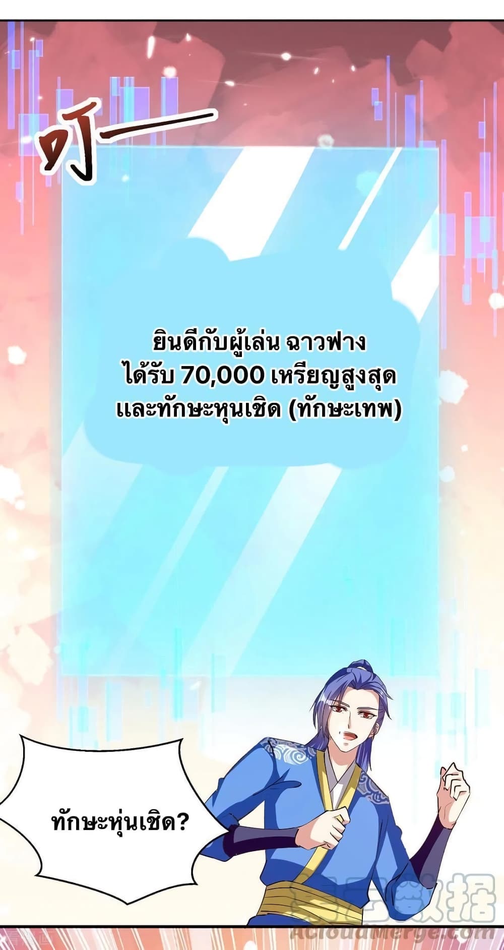 Strongest Leveling page 19