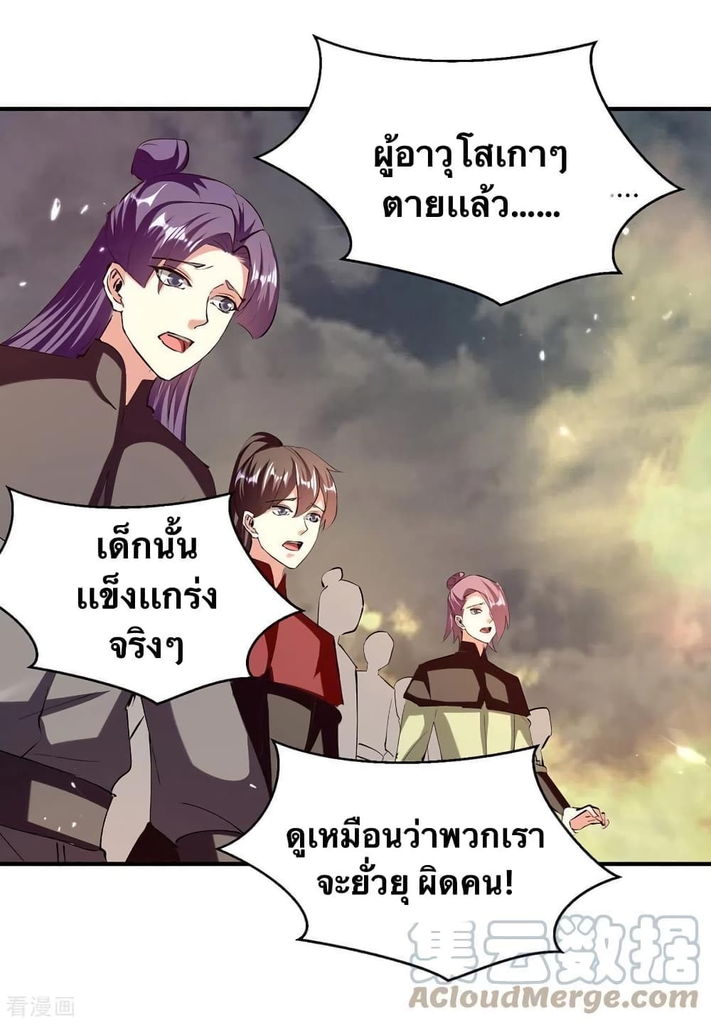 Strongest Leveling page 21