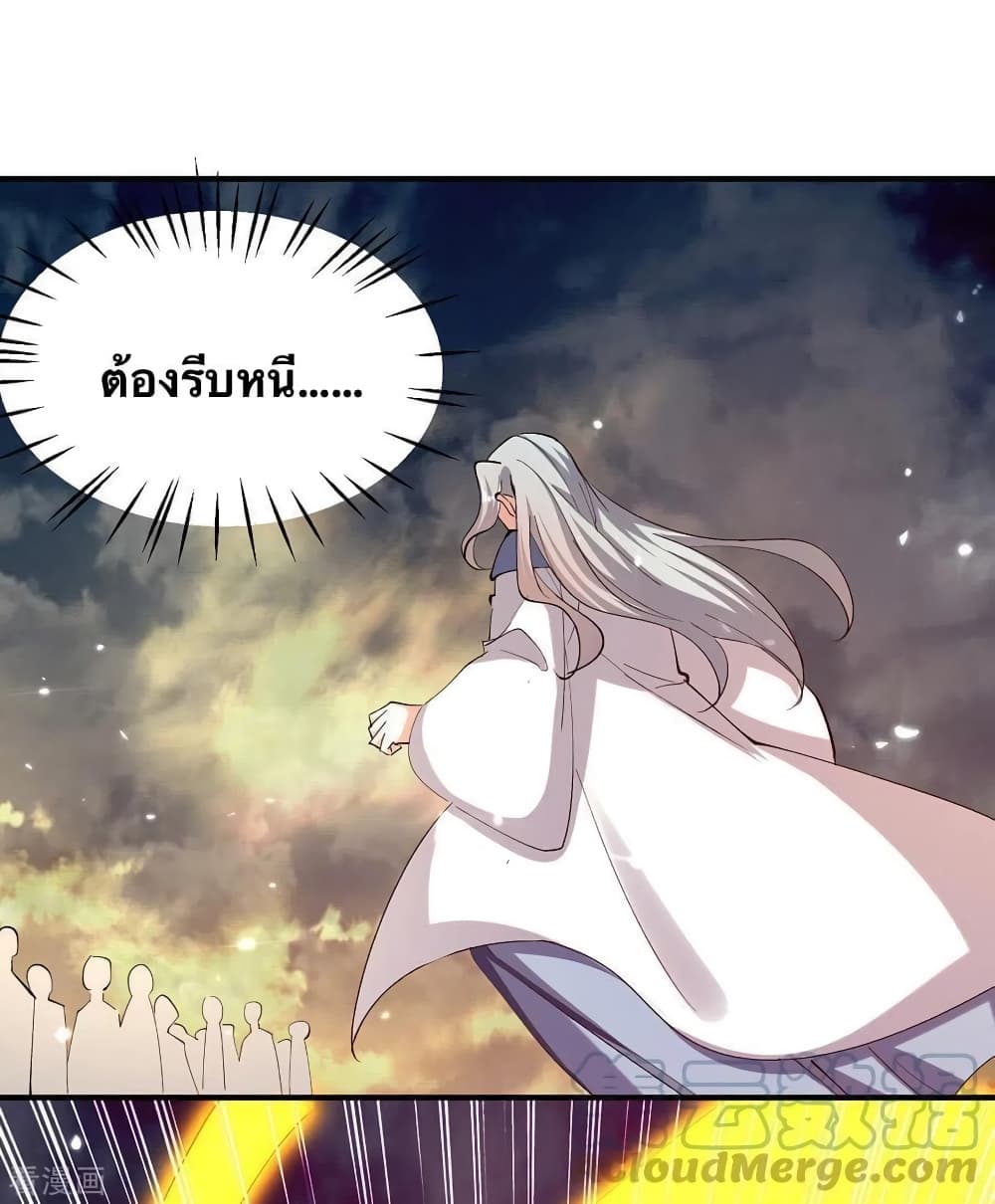 Strongest Leveling page 23