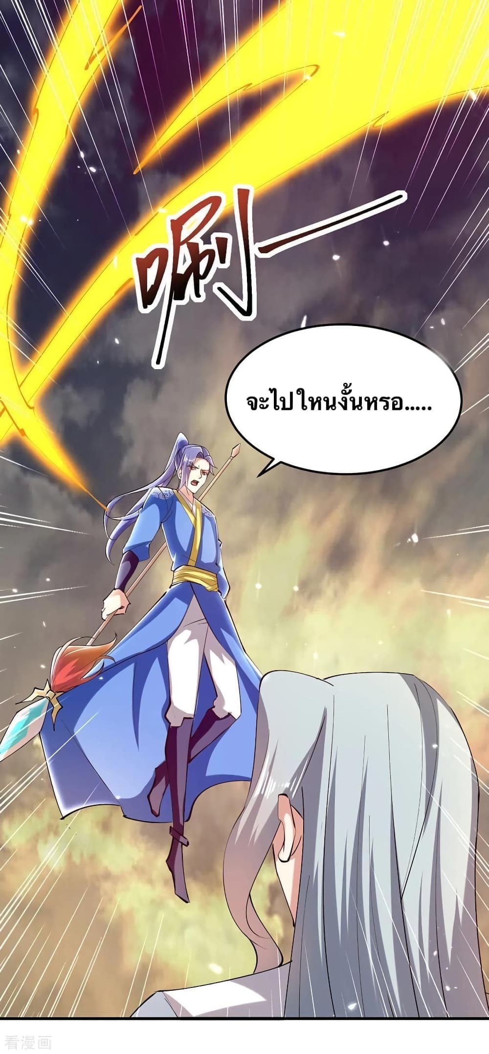 Strongest Leveling page 24