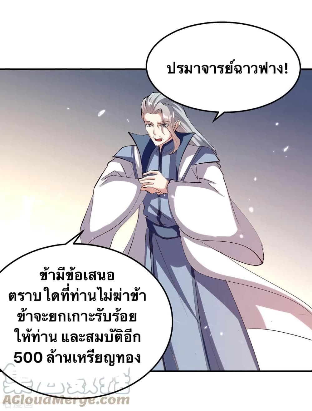 Strongest Leveling page 25