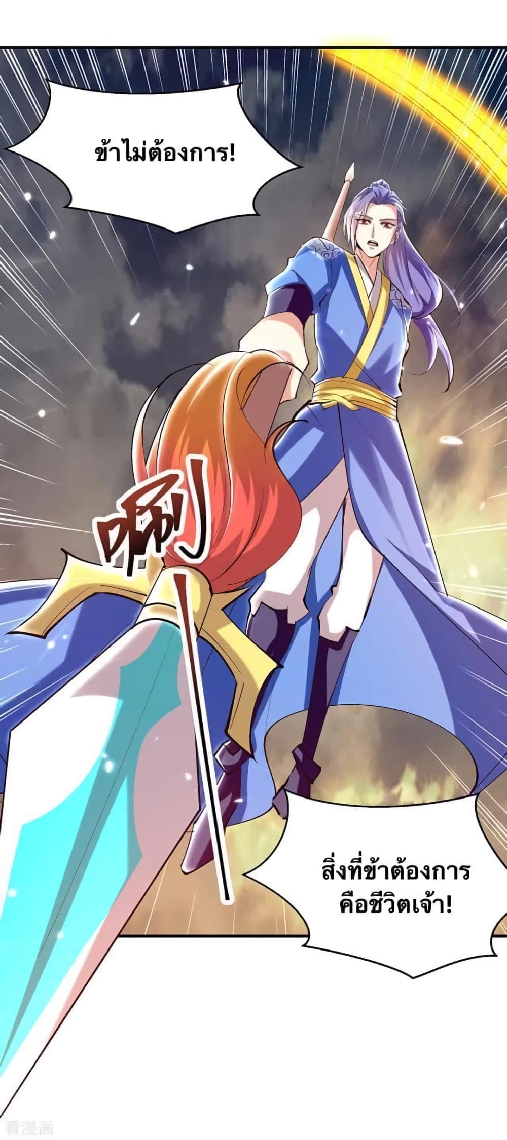 Strongest Leveling page 26