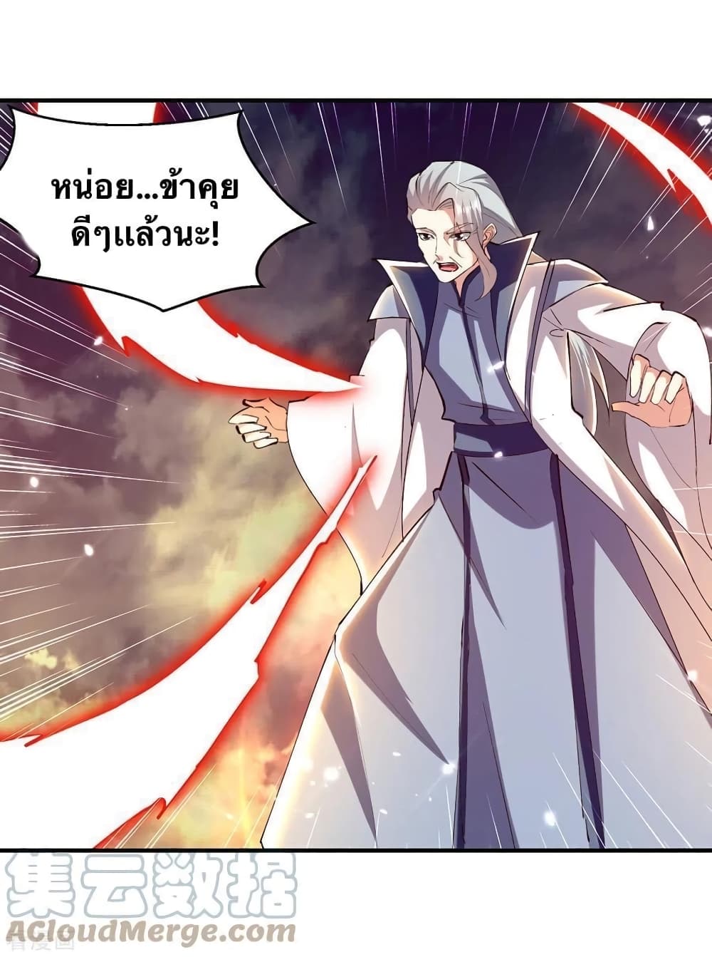 Strongest Leveling page 27