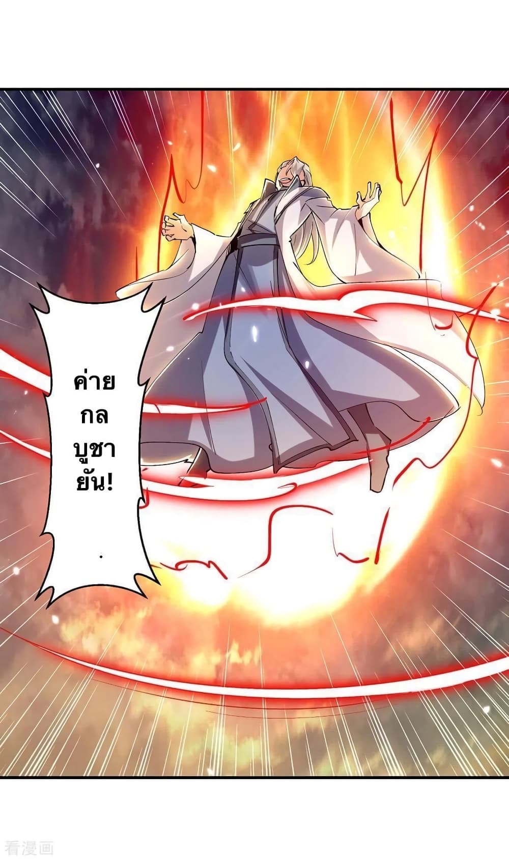 Strongest Leveling page 28