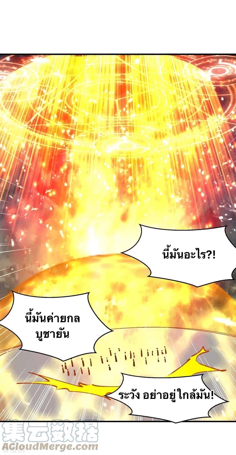 Strongest Leveling page 29