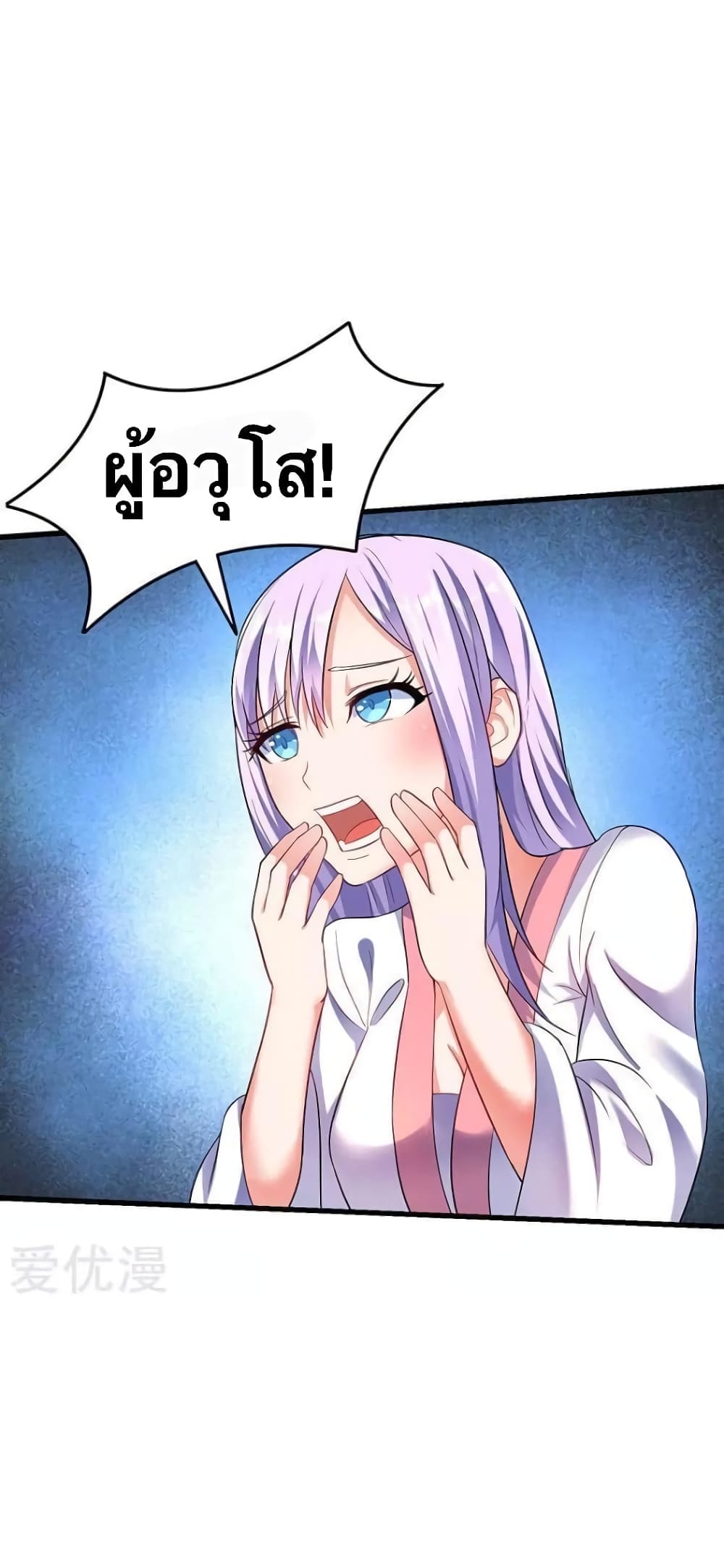 Strongest Leveling page 1