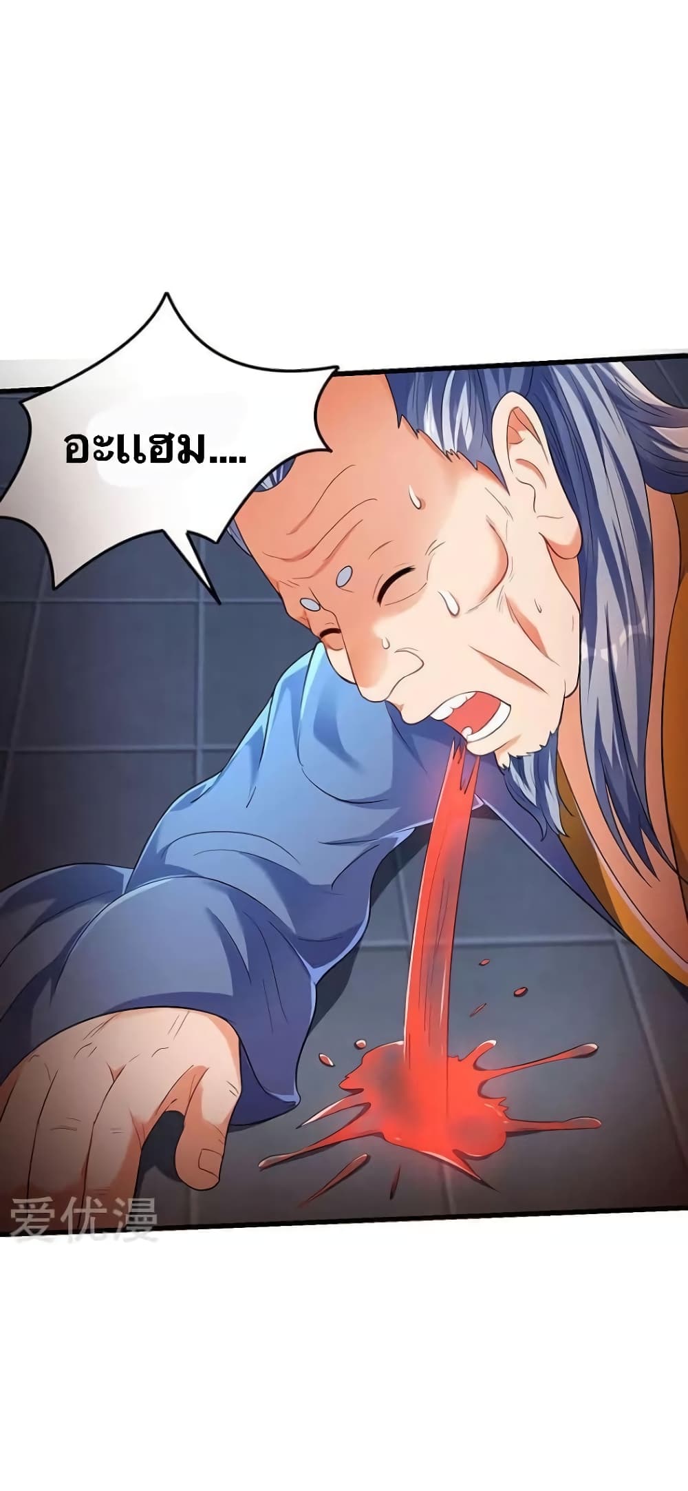 Strongest Leveling page 2