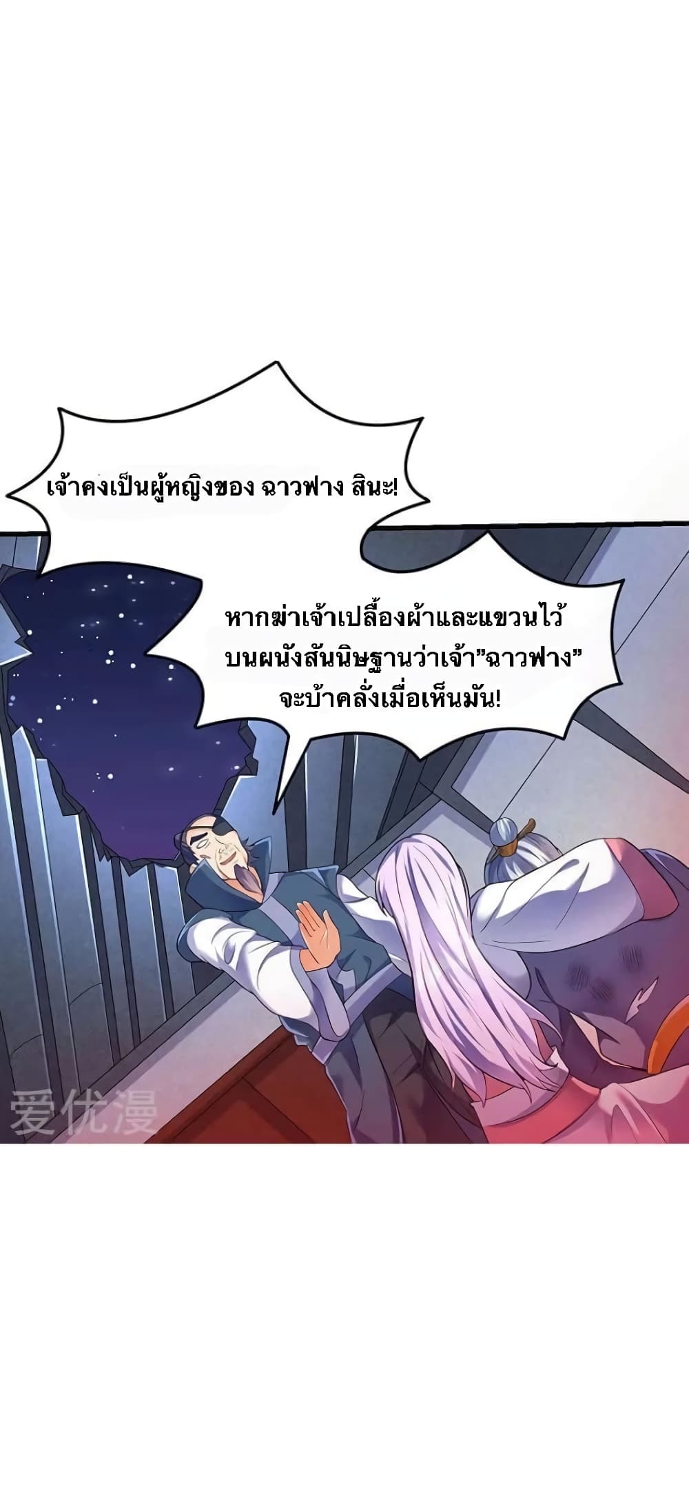 Strongest Leveling page 3