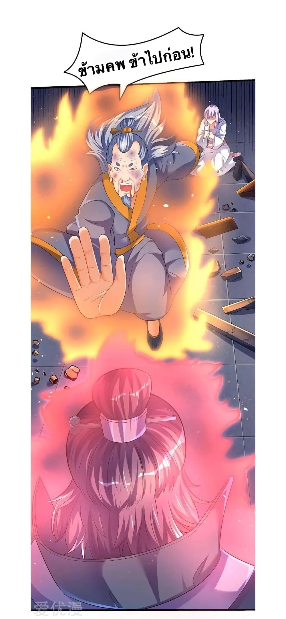 Strongest Leveling page 4