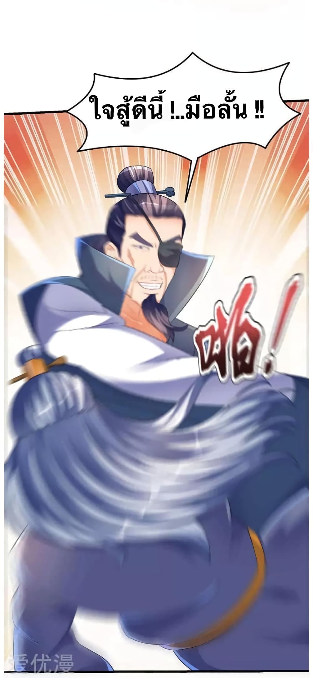 Strongest Leveling page 5