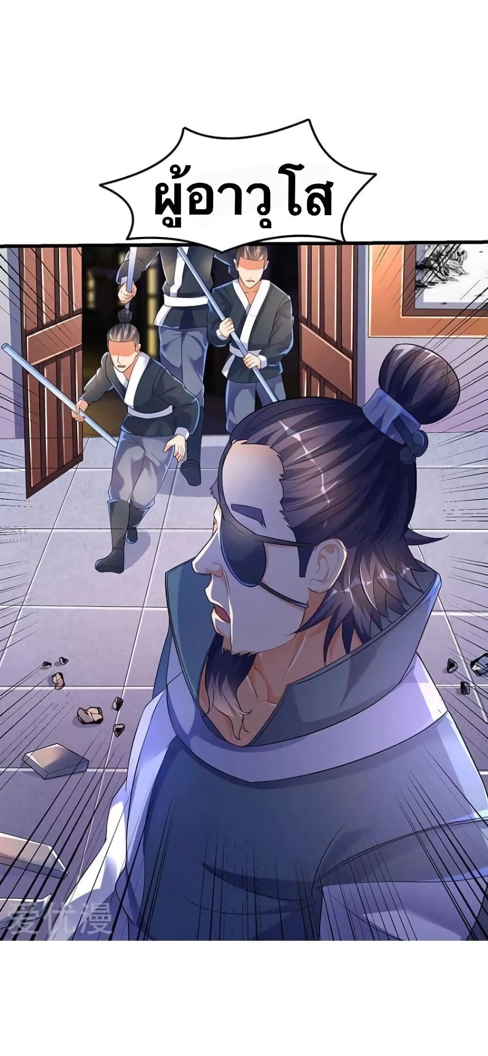 Strongest Leveling page 6