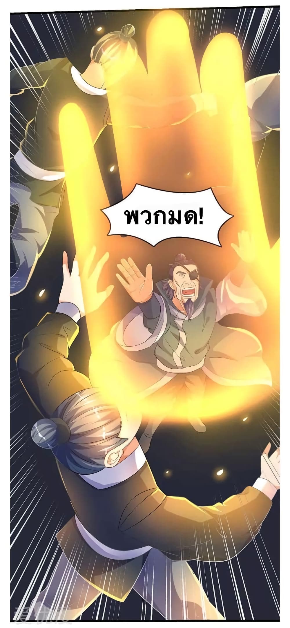 Strongest Leveling page 9