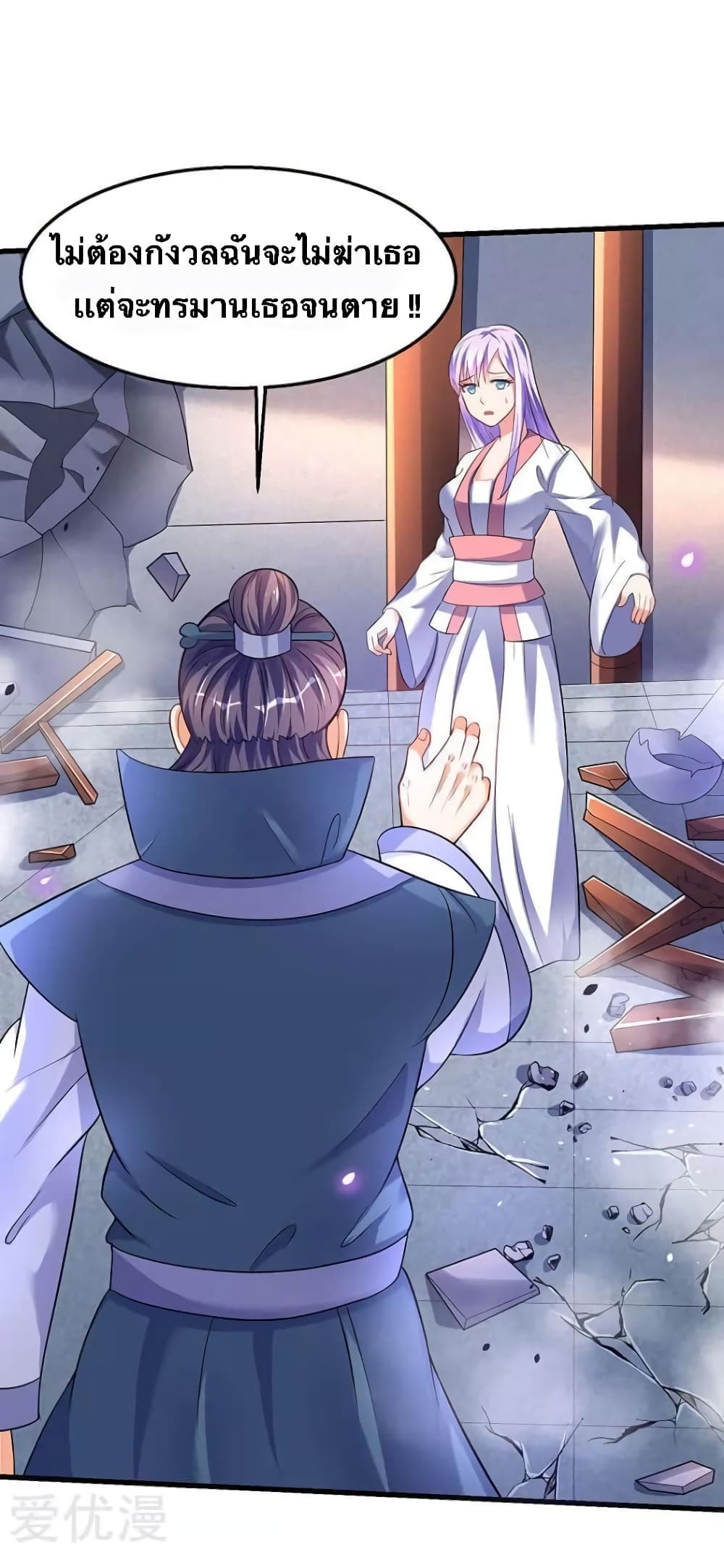 Strongest Leveling page 11