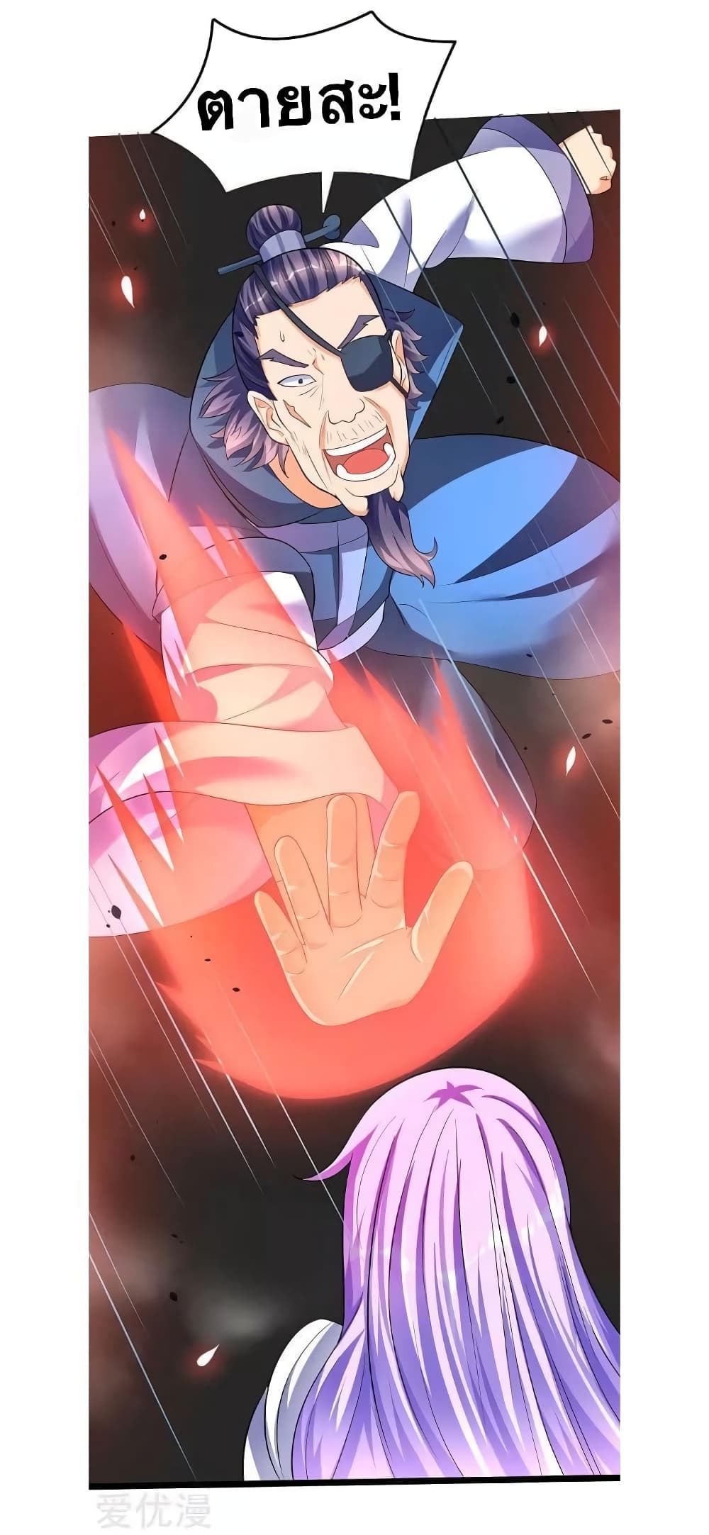 Strongest Leveling page 14