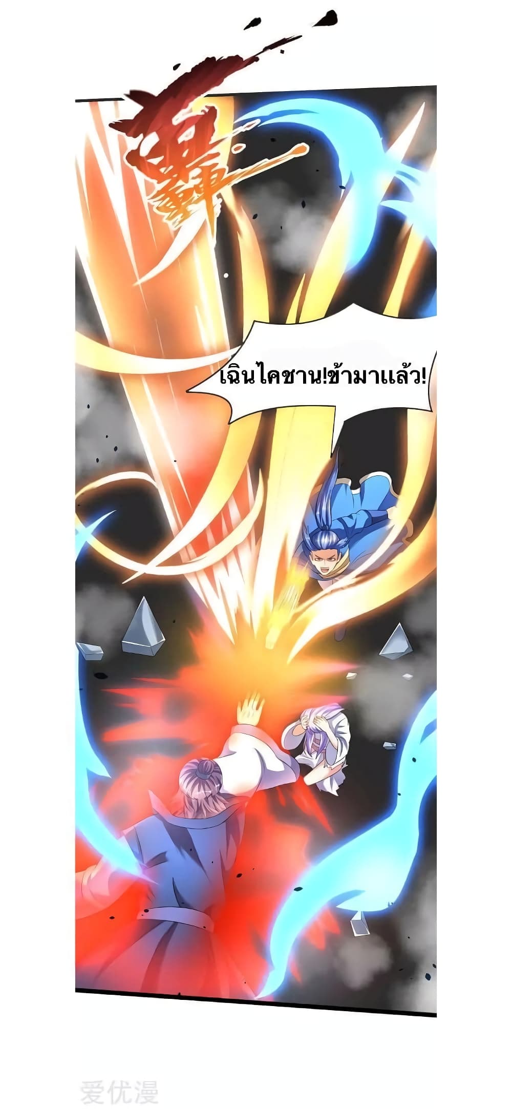 Strongest Leveling page 15