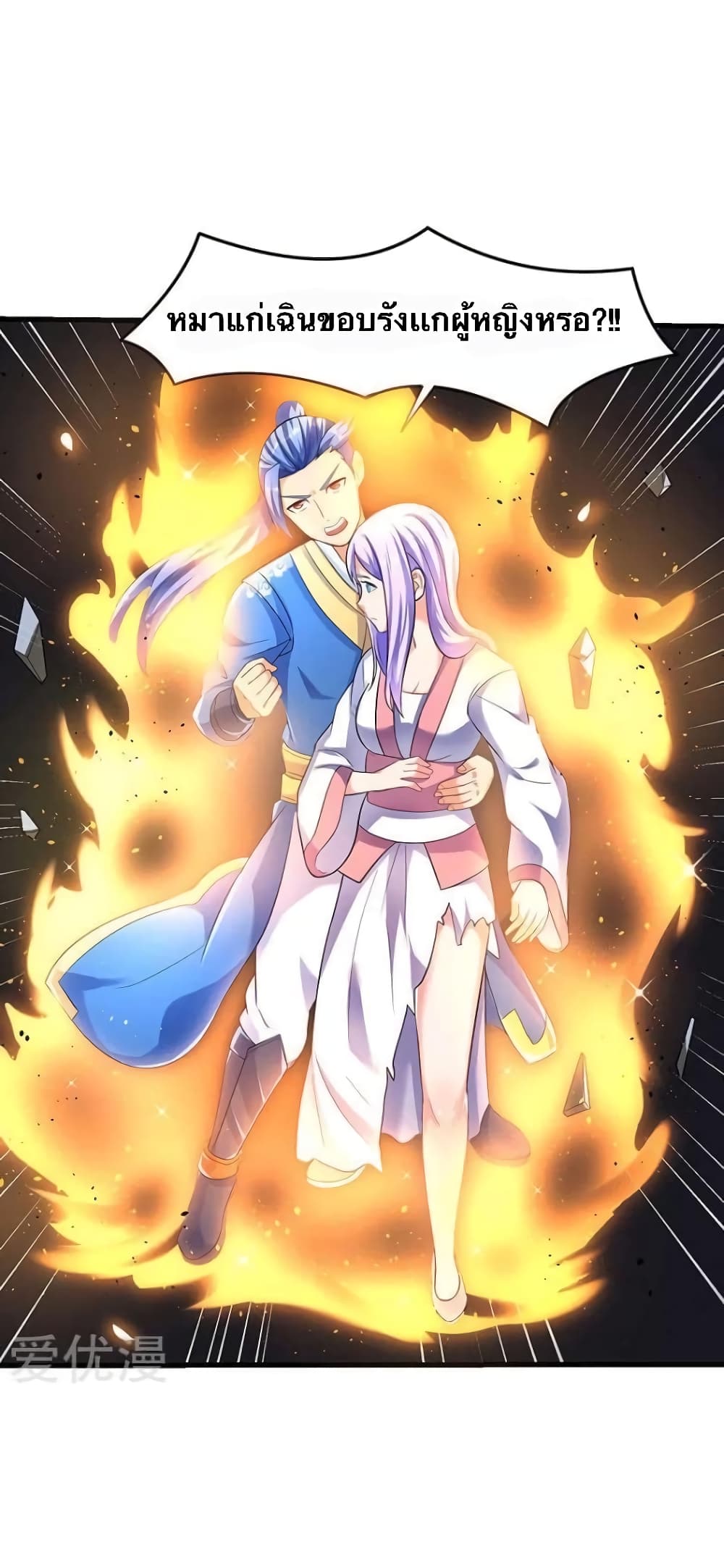 Strongest Leveling page 17