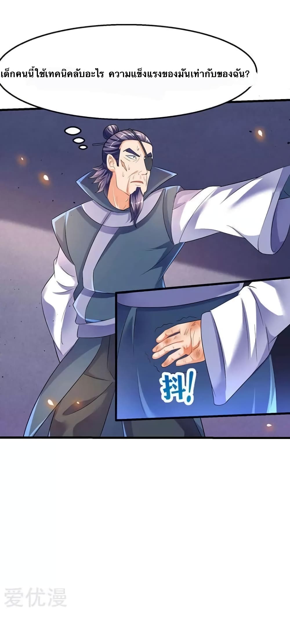 Strongest Leveling page 18
