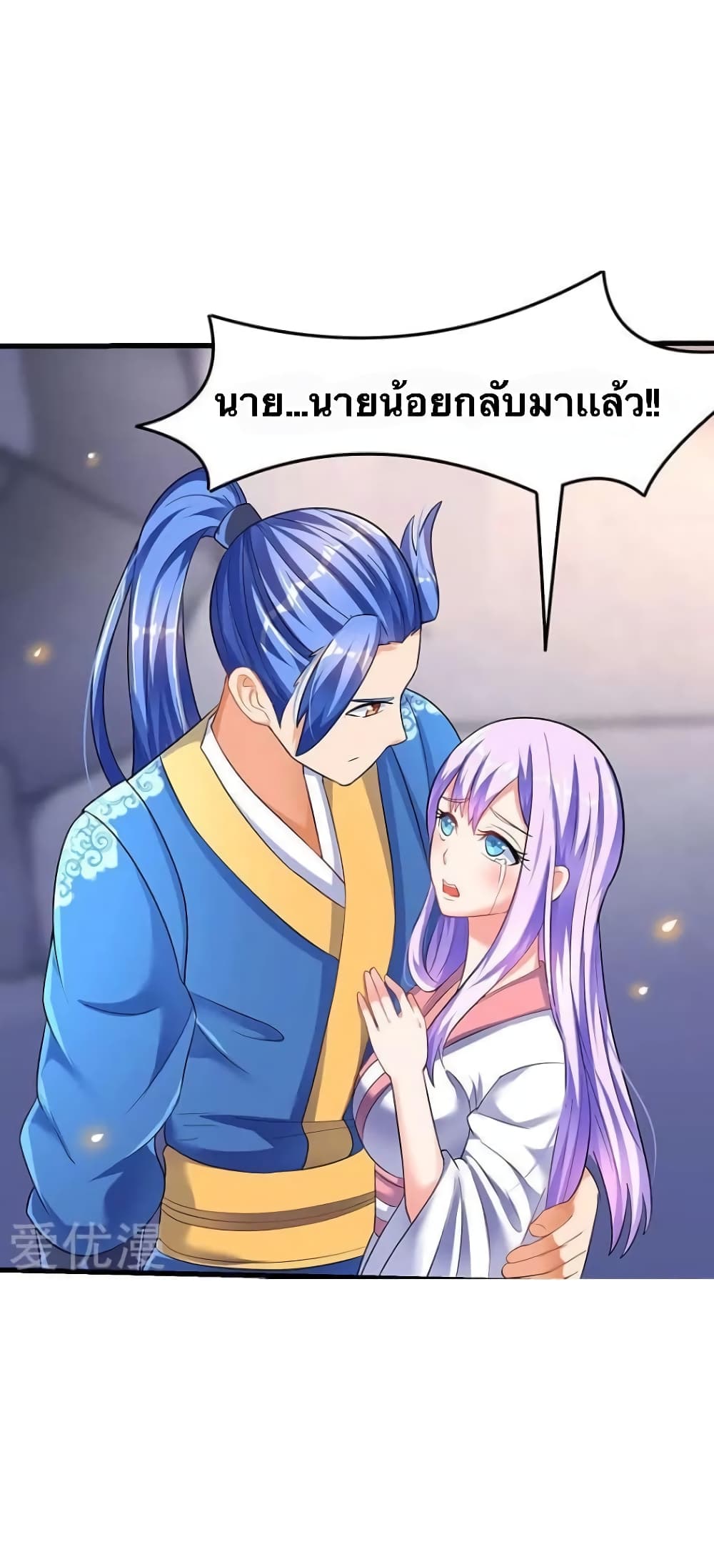 Strongest Leveling page 20