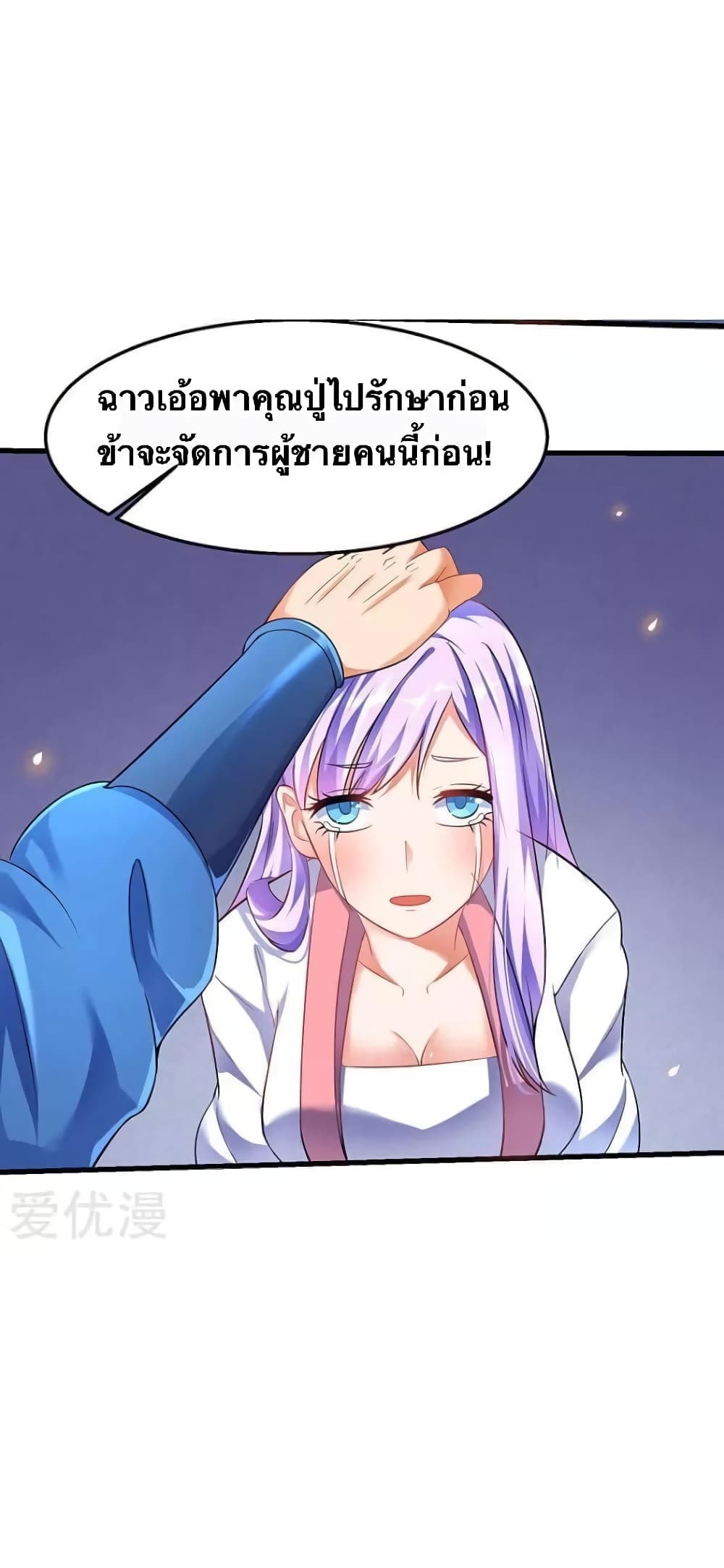 Strongest Leveling page 21