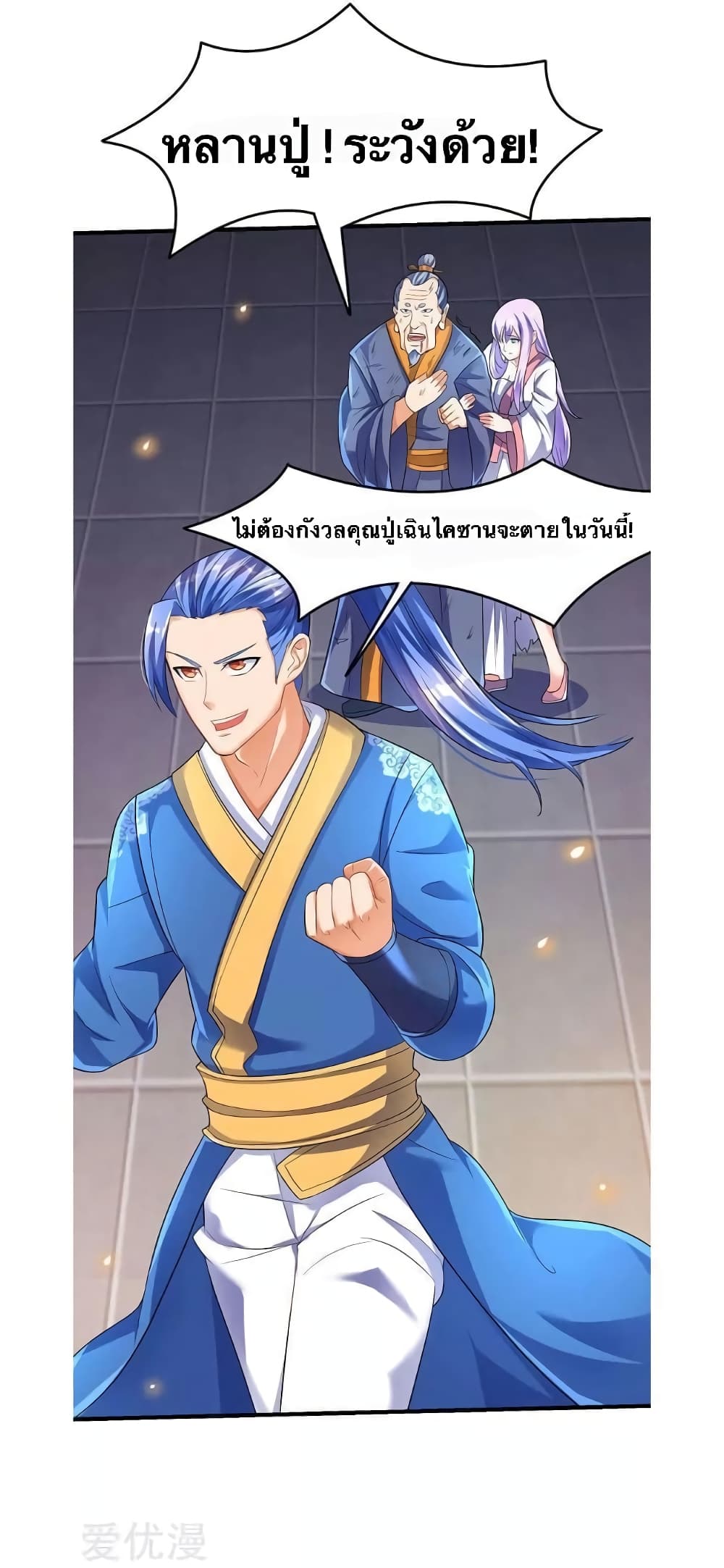 Strongest Leveling page 22