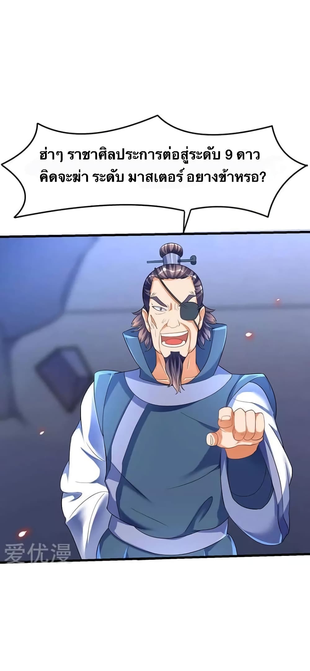 Strongest Leveling page 23