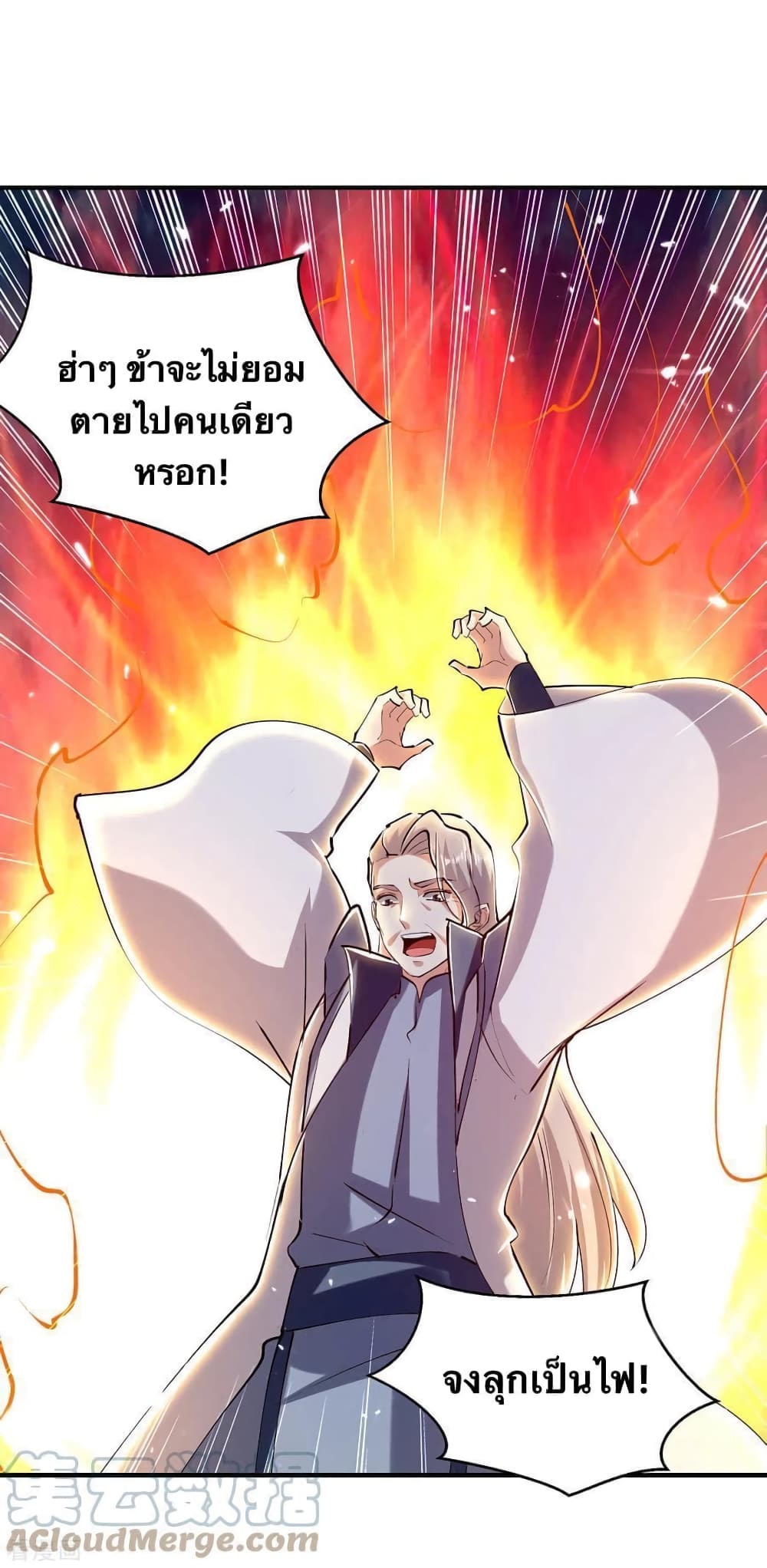 Strongest Leveling page 3