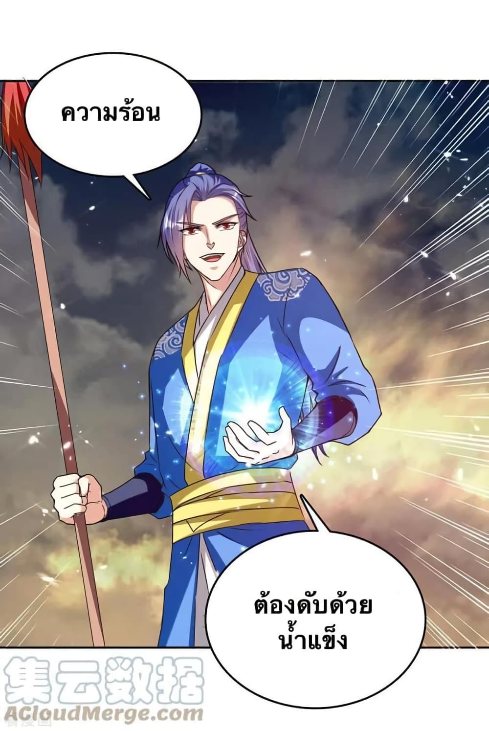 Strongest Leveling page 7