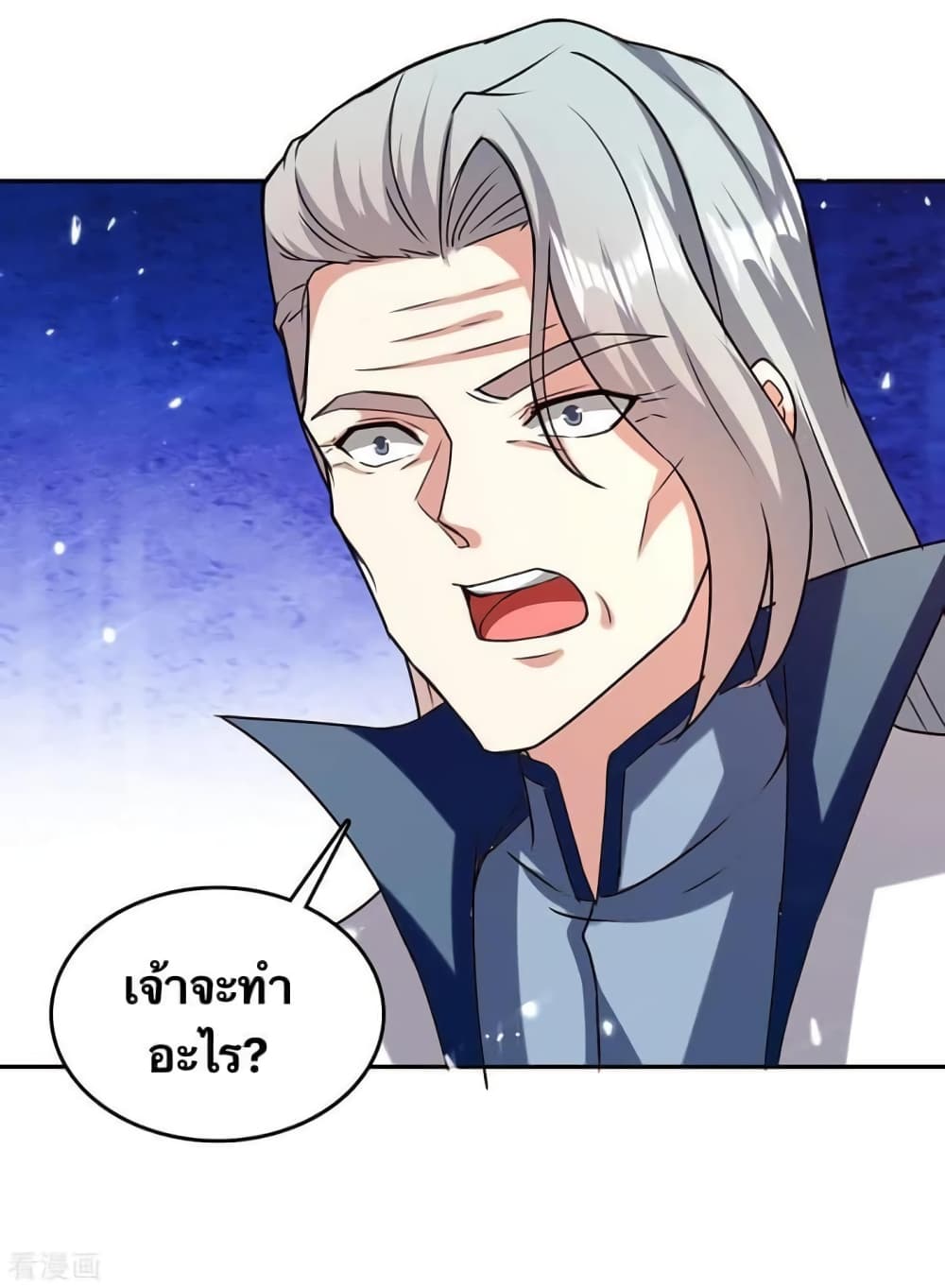 Strongest Leveling page 8
