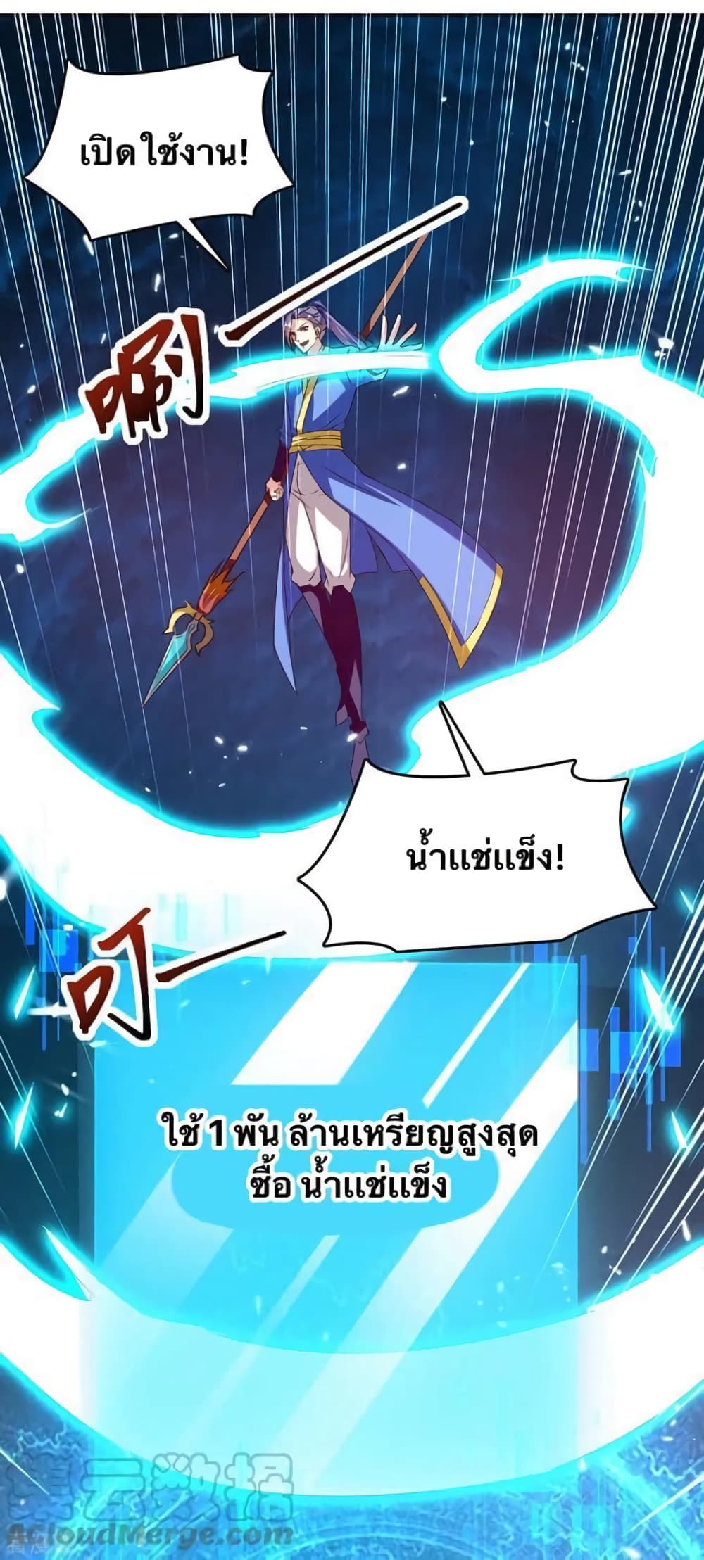 Strongest Leveling page 9